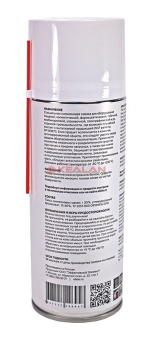 EFELE SO-882 SPRAY cиликоновая смазка с пищевым допуском H1, 520 мл.