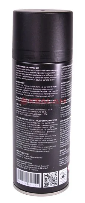 EFELE CL-545 SPRAY универсальный очиститель, 520 мл.