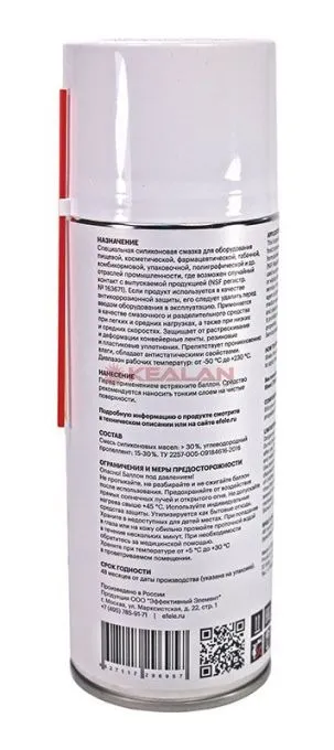 EFELE SO-882 SPRAY cиликоновая смазка с пищевым допуском H1, 520 мл.