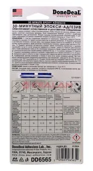 Done Deal DD6565 30-минутный 2-компонентный прозрачный эпокси-адгези, 28,4 г.