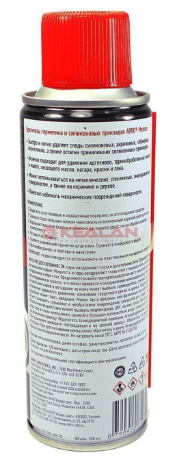 ABRO MASTERS GR-200-AM-RE удалитель герметика и силиконовых прокладок, 200 мл.