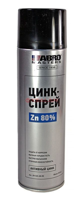 ABRO MASTERS ZN-540-AM-RE цинк-спрей, 540 мл.