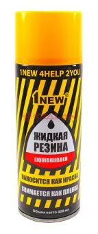 1NEW LiquidRubber LR-510 жидкая резина, желтая, 400 мл.