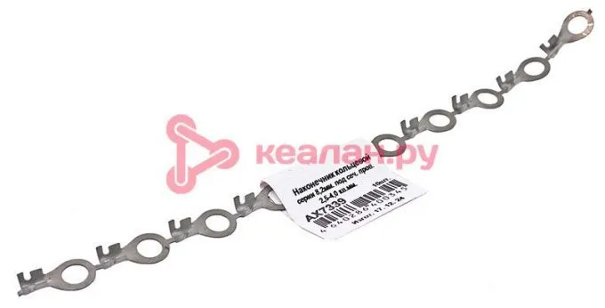CARGEN AX7339 наконечник кольцевой 45.7373.8538-01 серии 8,2мм. под сечение провода 2,5-4,0 мм²