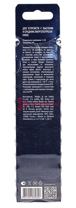 REXANT 39-1026 батарейка алкалиновая AA/LR6 пальчиковая 1,5В блистер 12 шт.
