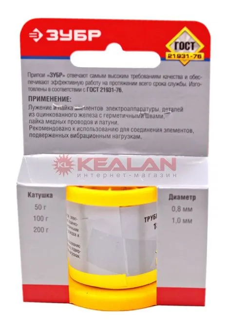 ЗУБР 55451-100-10C припой, ПОС 40, трубка с канифолью, 100 г, 1 мм.
