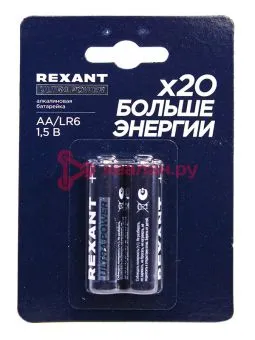 REXANT 39-1025 батарейка алкалиновая ультра AA/LR6 пальчиковая 1,5В блистер 2 шт.