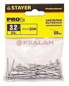STAYER "PROFIX" Заклепки алюминиевые, 2,4х10 мм, 50шт