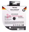 KRANZ KR-90-0113 диск алмазный отрезной сплошной 180x25,4/22,2x1,8x10мм. KRANZ KR-90-0113 диск алмазный отрезной сплошной 180x25,4/22,2x1,8x10мм.