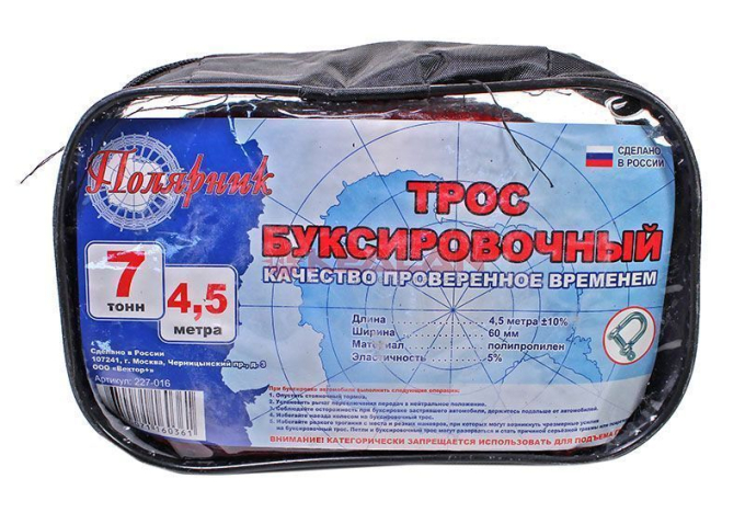 Трос ПОЛЯРНИК лента - флаг 7 т 2 скобы 12"