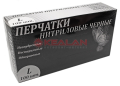 LR перчатки нитриловые, черные, L, 100 шт.