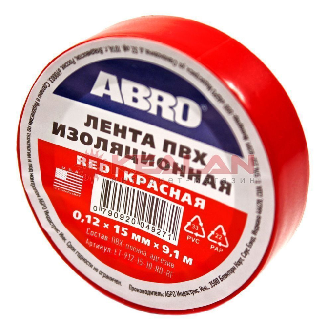 ABRO ET-912-15-10-RD-RE изолента красная, толщина 0,12 мм, 15 мм, 9,1 м.