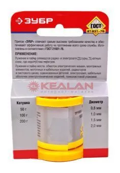 ЗУБР 55450-050-08C припой, ПОС 61, трубка с канифолью, 50 г, 0,8 мм.