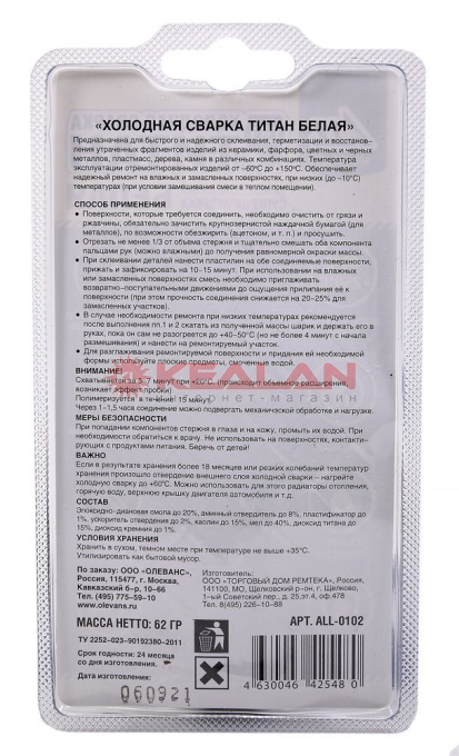 ALL холодная сварка супершпатлевка "ТИТАН", белая, 62 г.