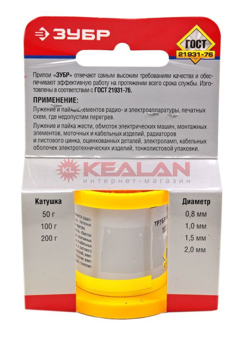 ЗУБР 55450-050-15C припой, ПОС 61, трубка с канифолью, 50 г, 1,5 мм.