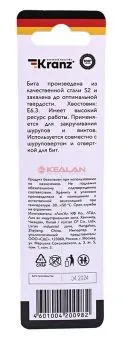 KRANZ бита для шуруповерта PH2х127 мм (1 шт./уп.)