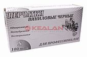 LR перчатки виниловые, черные, S, 100 шт.