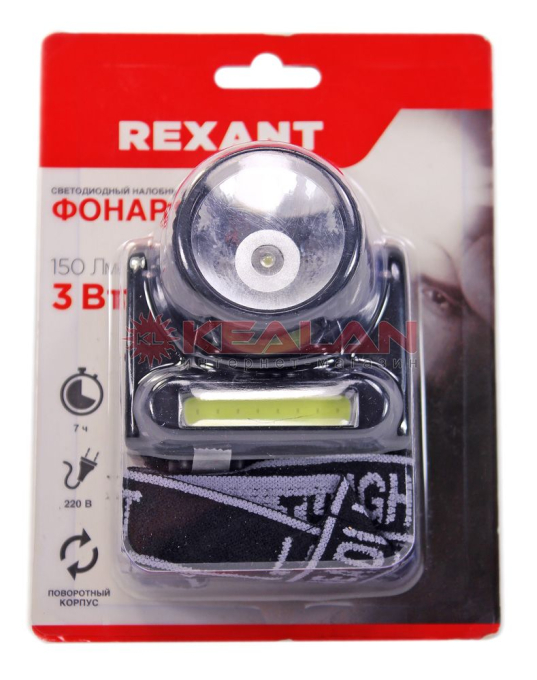 REXANT 75-719 фонарь налобный поворотный направленный + сфокусированный свет, встроенный аккумулятор