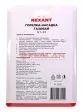 REXANT 12-0033 GT-33 газовая горелка-насадка 360° с пьезоподжигом REXANT 12-0033 GT-33 газовая горелка-насадка 360° с пьезоподжигом