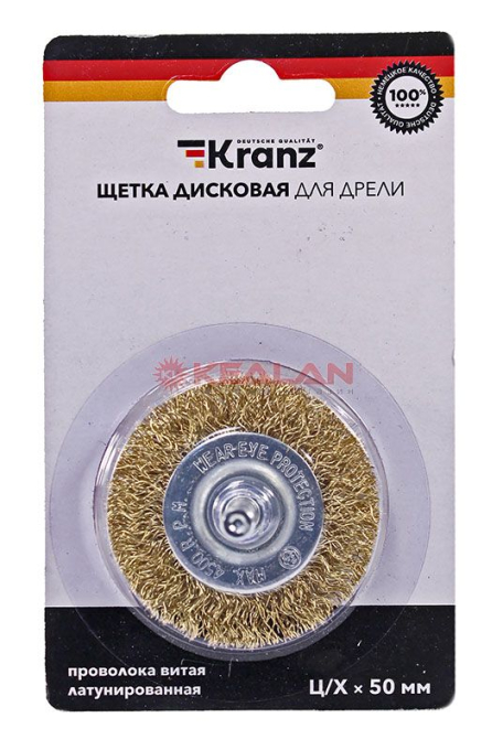 KRANZ щетка дисковая для дрели, витая латунированная проволока, 50 мм