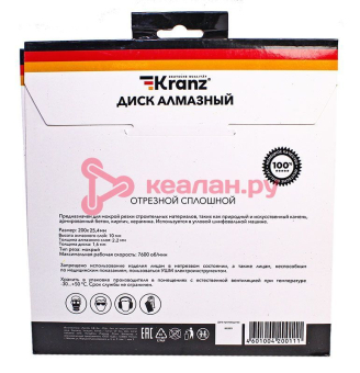 KRANZ KR-90-0114 диск алмазный отрезной сплошной 200x25,4/22,2x2x10мм.