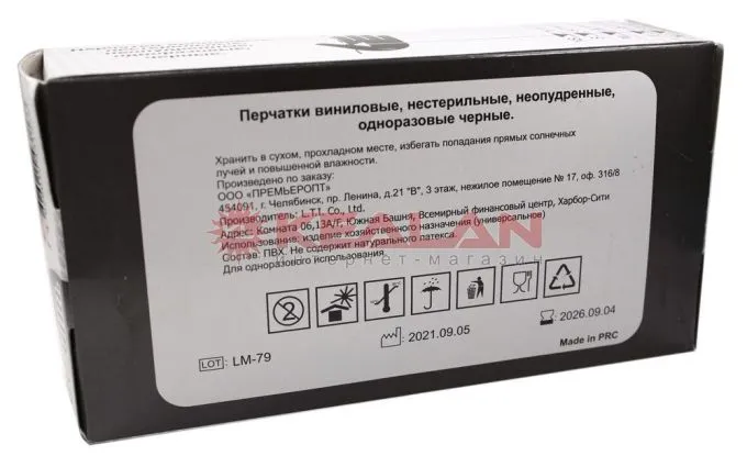 LR перчатки виниловые, черные, L, 100 шт.