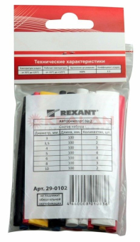REXANT 29-0102 набор термоусадочных трубок №2