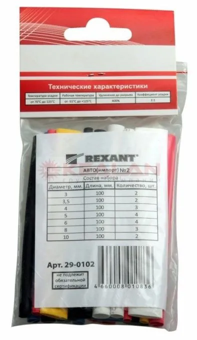 REXANT 29-0102 набор термоусадочных трубок №2