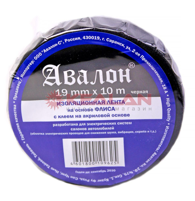 AVALON изолента черная, на флисовой основе, 19 мм, 10 м.