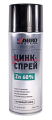 ABRO MASTERS ZN-60-450-RE цинк-спрей 60%, 450 мл. ABRO MASTERS ZN-60-450-RE цинк-спрей 60%, 450 мл.
