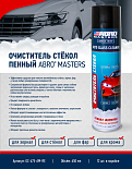Новинки от ABRO 2025