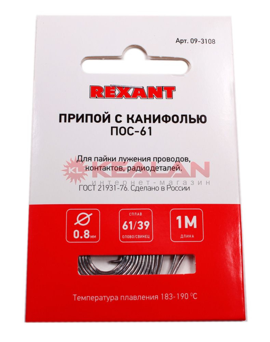 REXANT 09-3108 припой с канифолью ПОС-61, 1 м, 0.8 мм.