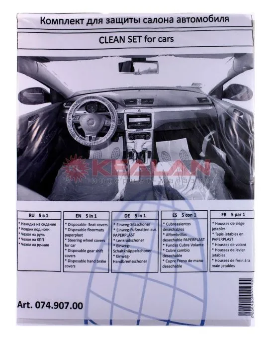 AUTOFIX PK5 комплект защиты 5 в 1