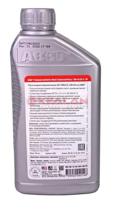ABRO MO-SB-15-40-CK4-SN-QT масло моторное полусинтетическое SAE 15W40 CK-4/SN, 946 мл.