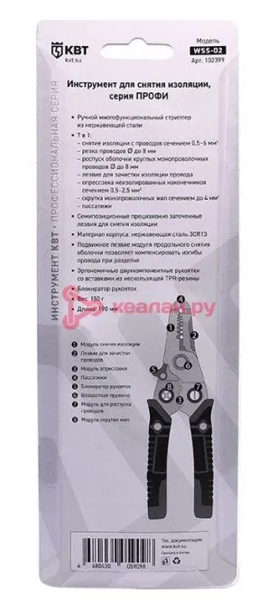 КВТ WSS-02 инструмент для снятия изоляции серия ПРОФИ