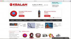 Новый сайт kealan.ru запущен от интернет-магазин КЕАЛАН