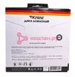 KRANZ KR-90-0123 диск алмазный отрезной Turbo 180x22,2x2,4x10мм. KRANZ KR-90-0123 диск алмазный отрезной Turbo 180x22,2x2,4x10мм.