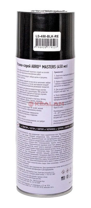 ABRO MASTERS LS-450-BLK-RE герметик эластичный резина-спрей, чёрный, 450 мл.