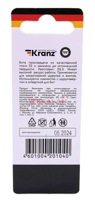 KRANZ бита шестигранная для шуруповерта HEX3х50 мм (2шт./уп.) 