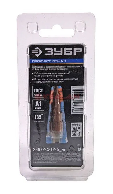 ЗУБР Профессионал сверло ступенчатое, 4-12мм, 5 ступеней, кобальтовое покрытие