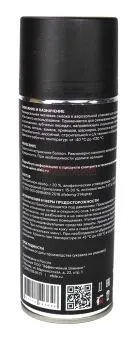 EFELE SPRAY универсальная литиевая смазка, 520 мл.