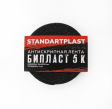 STANDARTPLAST STP антискрипный материал Бипласт 5 К, 0.015 х 2 м. STANDARTPLAST STP антискрипный материал Бипласт 5 К, 0.015 х 2 м.