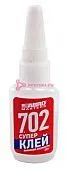 ABRO MASTERS SG-702-020-RE суперклей высокой вязкости, 20 г.