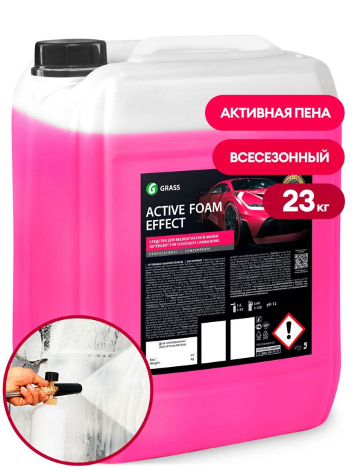 GRASS Active Foam Effect супер-пена для бесконтактной мойки, 23,5 кг.