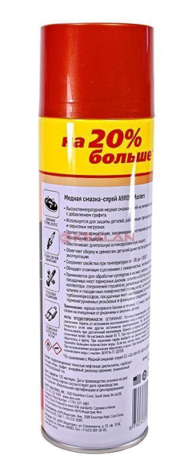 ABRO MASTERS CG-540-AM-RE смазка-спрей медная, 540 мл.