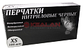 Картинка LR перчатки нитриловые, черные, XS, 100 шт. от интентернет-магазина КЕАЛАН