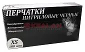 LR перчатки нитриловые, черные, XS, 100 шт.