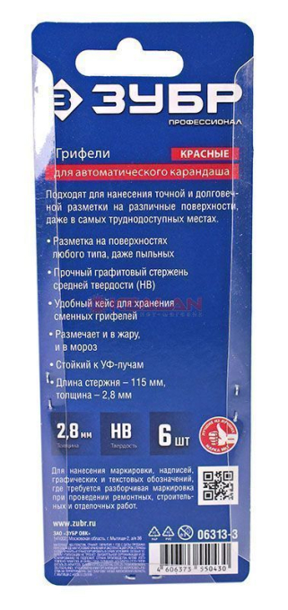 ЗУБР "ПРОФЕССИОНАЛ" 06313-3 сменные грифели для автоматического строительного карандаша красные, 6 ш