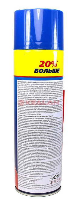 ABRO MASTERS CC-110-PRO-RE очиститель карбюратора с обратным клапаном, +20%, 340 г.