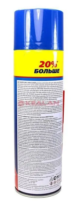 ABRO MASTERS CC-110-PRO-RE очиститель карбюратора с обратным клапаном, +20%, 340 г.